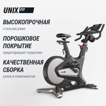 Велотренажер Спин-байк UNIX Fit SB-990 PRO