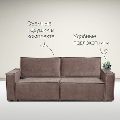 Диван-кровать Сатурн ткань Чикого 46 молочный шоколад