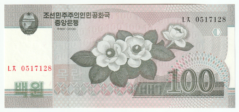 North Korea, 100 Won, 2008, UNC