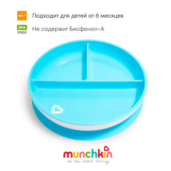 Тарелка Munchkin