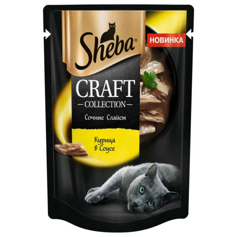 Влажный корм Sheba CRAFT для кошек курица в соусе 75 гр