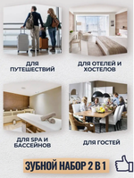Sifeier Одноразовые зубные щетки с пастой