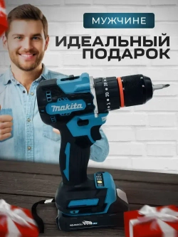 Дрель шуруповерт аккумуляторный, бесщеточный 24В