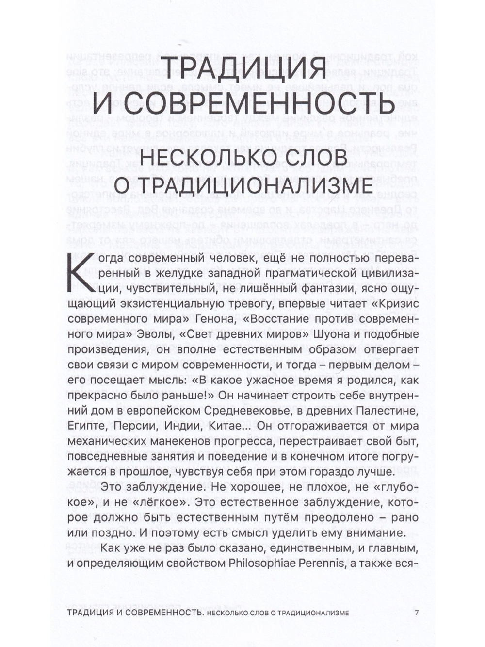 Приношение Гермесу