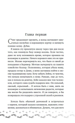 Во власти тумана