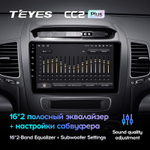 Teyes CC2 Plus 9" для KIA Sorento 2012-2021