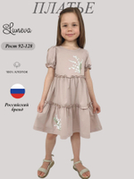 11-243-5 Платье для девочки