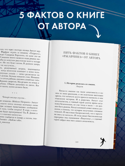 Ржавчина (с автографом)