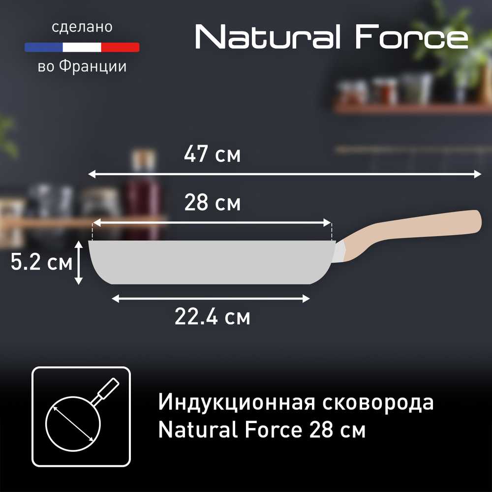 Сковорода Tefal Natural Force 28 см G2660672