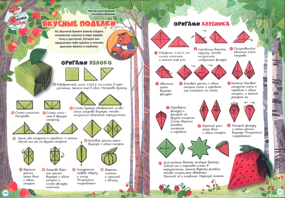 Журнал "Шишкин лес" №8 Август 2025 г.