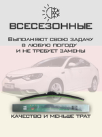 Щетки стеклоочистителя HUOYE Y8 600/450 мм на MG 6 | Pinch tab