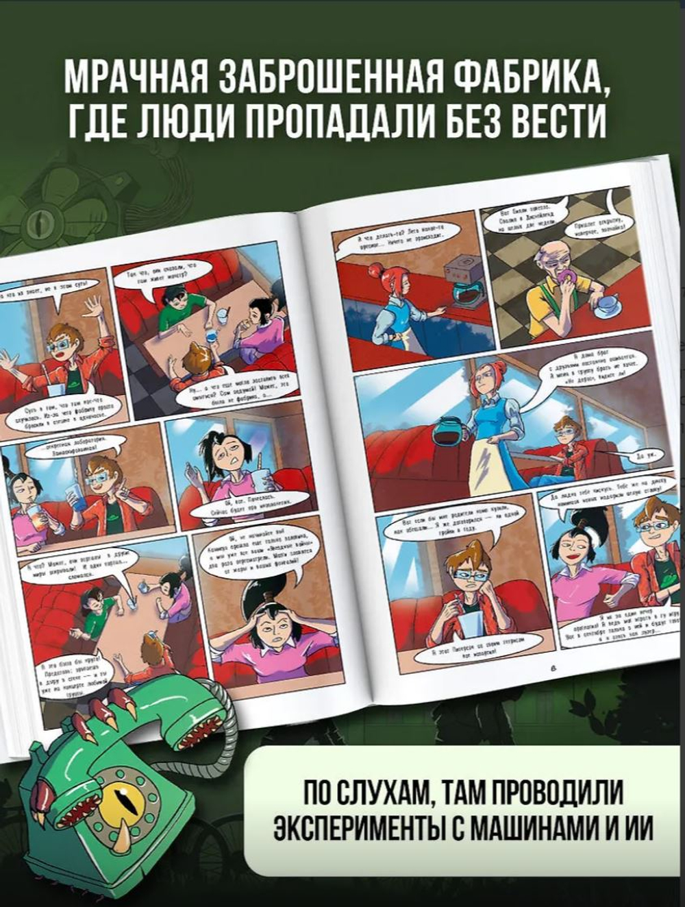 Эксперимент «Брейнрот»