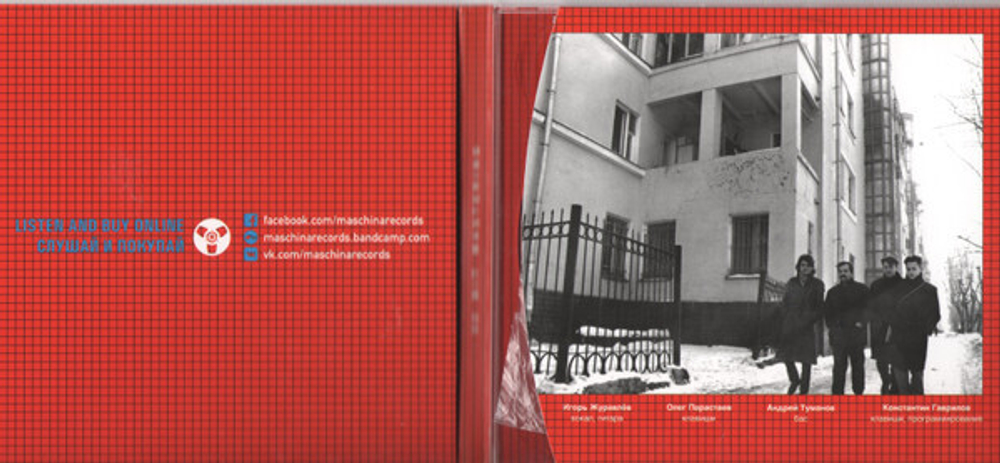 CD: Альянс — «На Заре» (1987/2018) [2CD Deluxe Expanded Edition]