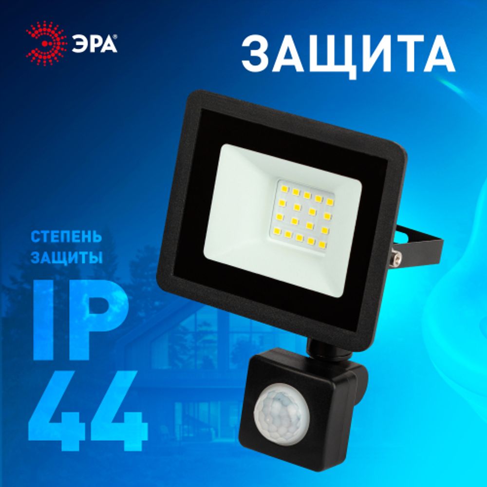 Прожектор светодиодный уличный ЭРА LPR-042-2-65K-020 20Вт 6500K IP44 рег ИК д/д гарантия 2 года | Прожекторы Стандарт