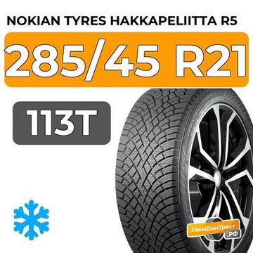 Nokian Tyres Hakkapeliitta R5 SUV 285/45 R21 113T XL