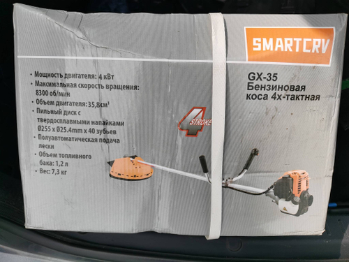 GX-35 / Бензиновая коса с 4-х тактным двигателем, триммер (1 шт.)