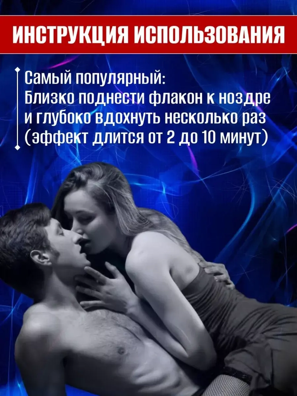 Попперс Blue Boy возбуждающее средство для двоих 10 мл.