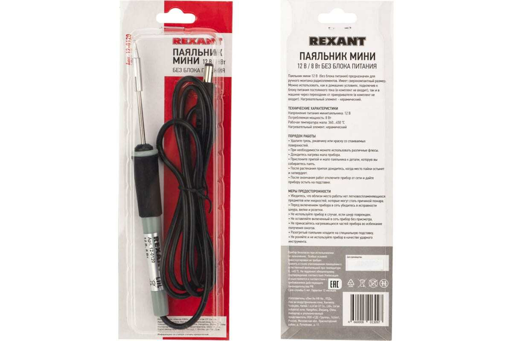 Мини-паяльник без блока питания 12В 8Вт REXANT ZD-20A 12-0120