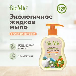 Мыло жидкое с маслом абрикоса BioMio, 300 мл