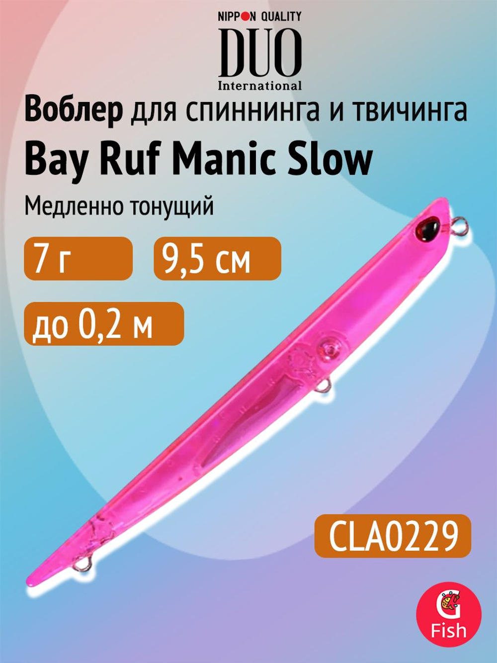 Воблер для рыбалки DUO Bay Ruf Manic Slow 155, CCC0190 Mat Pop Chart, 155 мм, 20 г, тонущий, стикбейт