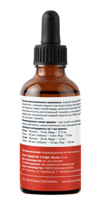 Liposomal Vitamin Organic Iron флакон 50 мл
