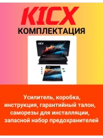 Четырёхканальный автомобильный усилитель SA 4.90