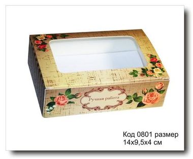 Коробка код 0801 размер 14х9.5х4 см  на 2 мыла