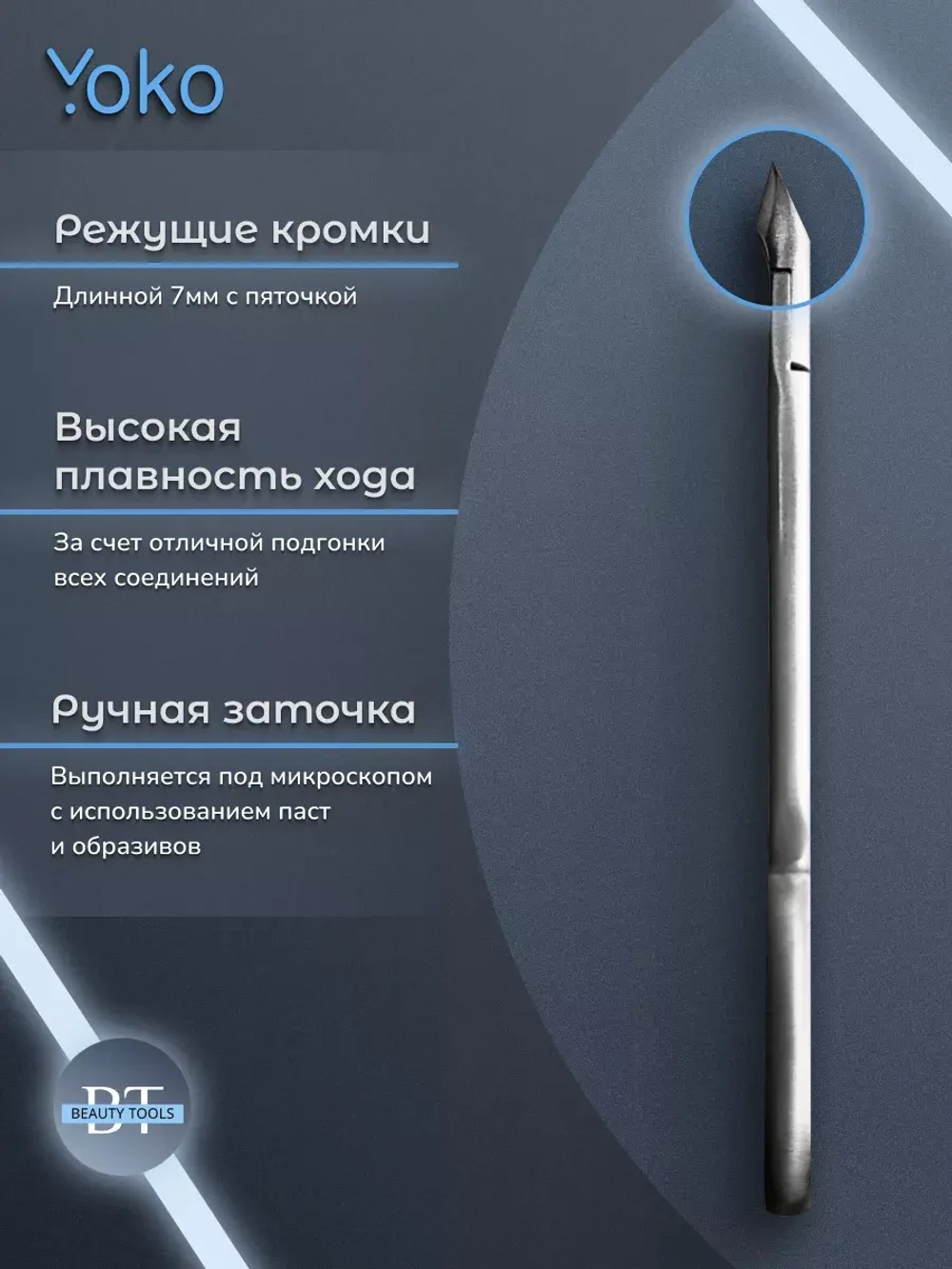 Кусачки глазки для педикюра с пяткой SK 043