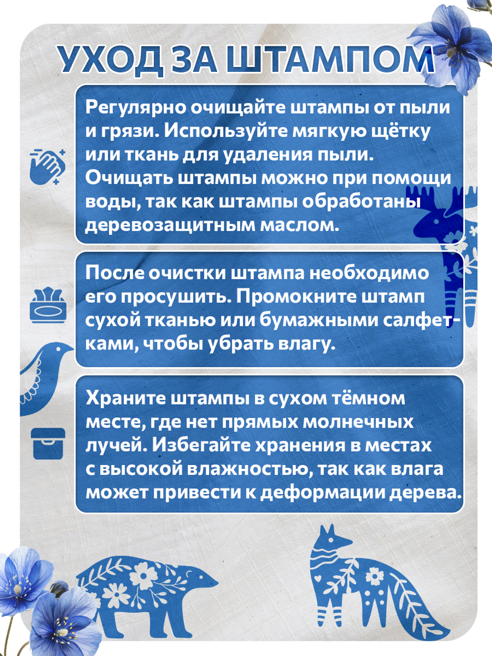 Комбо штамп деревянные 001, 002, 011, 014