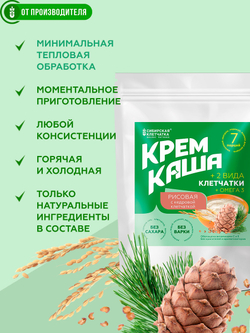 D_Kasha_rice_kedr_fiber_preim