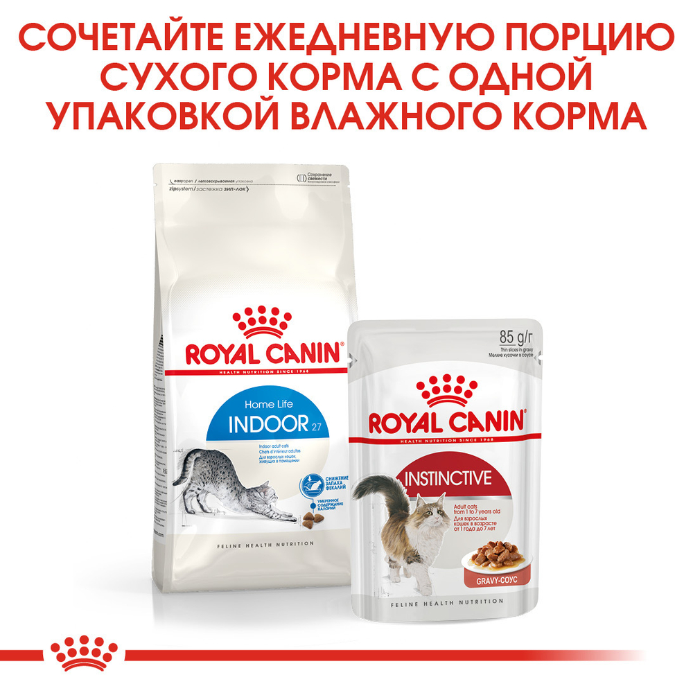Royal Canin Indoor 27 Корм сухой сбалансированный для взрослых кошек живущих в помещении 10 кг