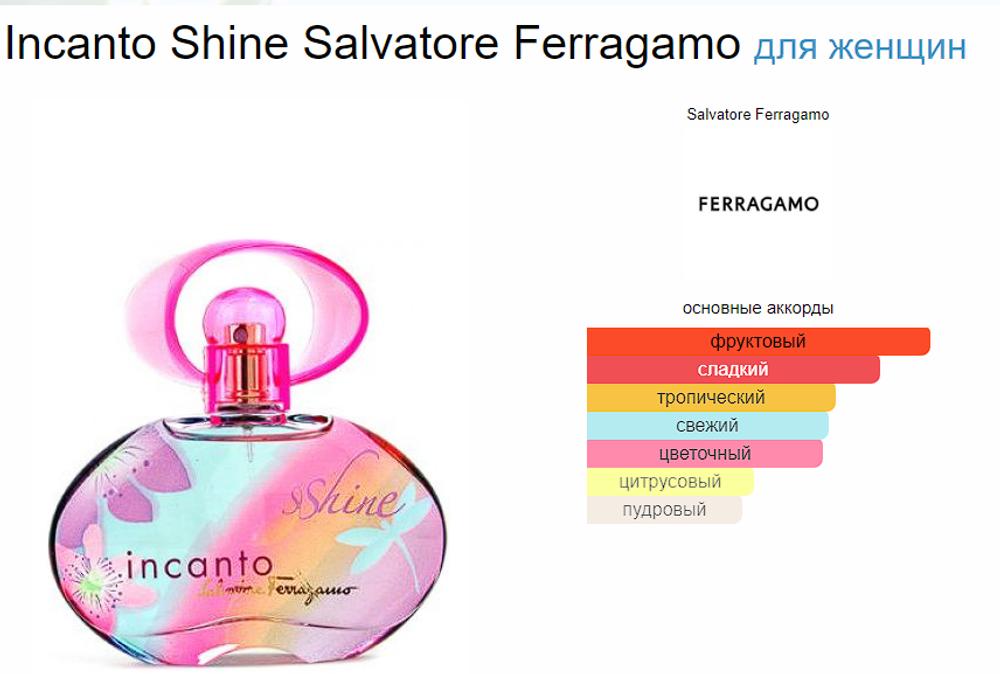 Incanto Shine Salvatore Ferragamo