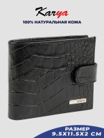 Кошелек кожаный