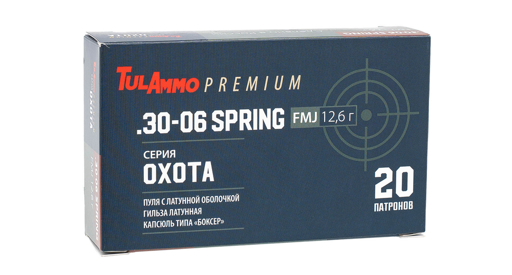 Патроны 7,62х63 ТПЗ "Охота" 12,6г (195gr) г/лат. об/лат.