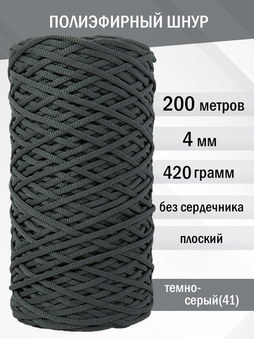 пэш-4-200-темно-серый(41)