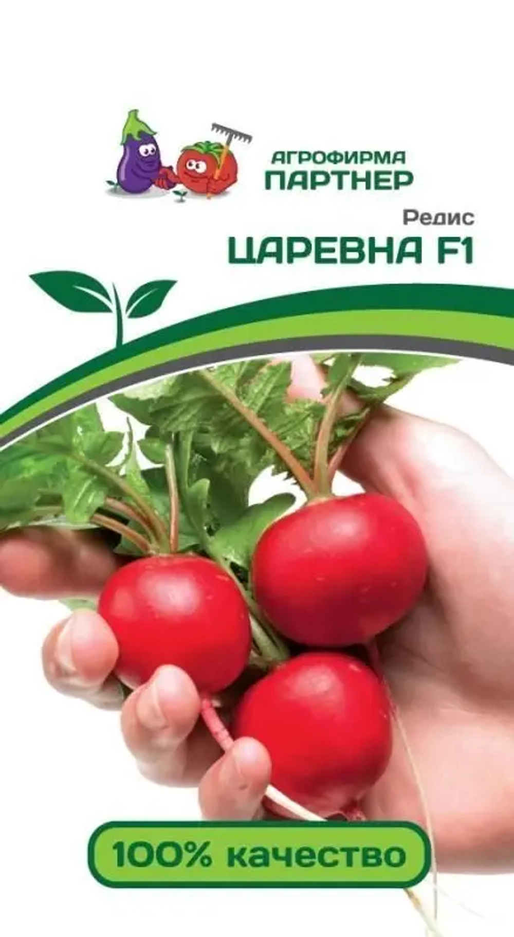 Редис Царевна