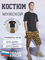 35121 Комплект мужской (футболка+шорты) (60)