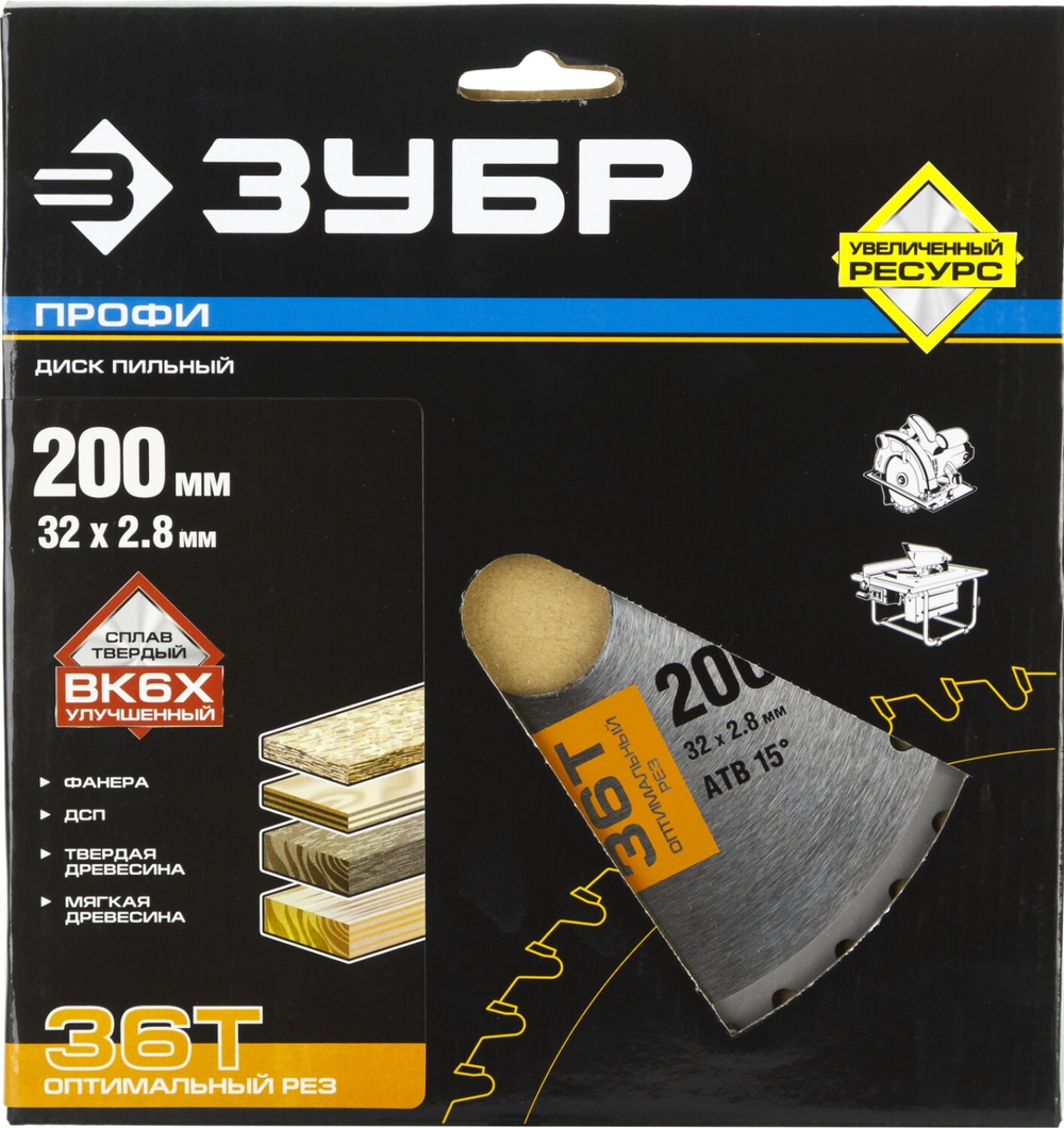 ЗУБР Оптимальный рез, 200 х 32 мм, 36Т, пильный диск по дереву, Профессионал (36851-200-32-36)