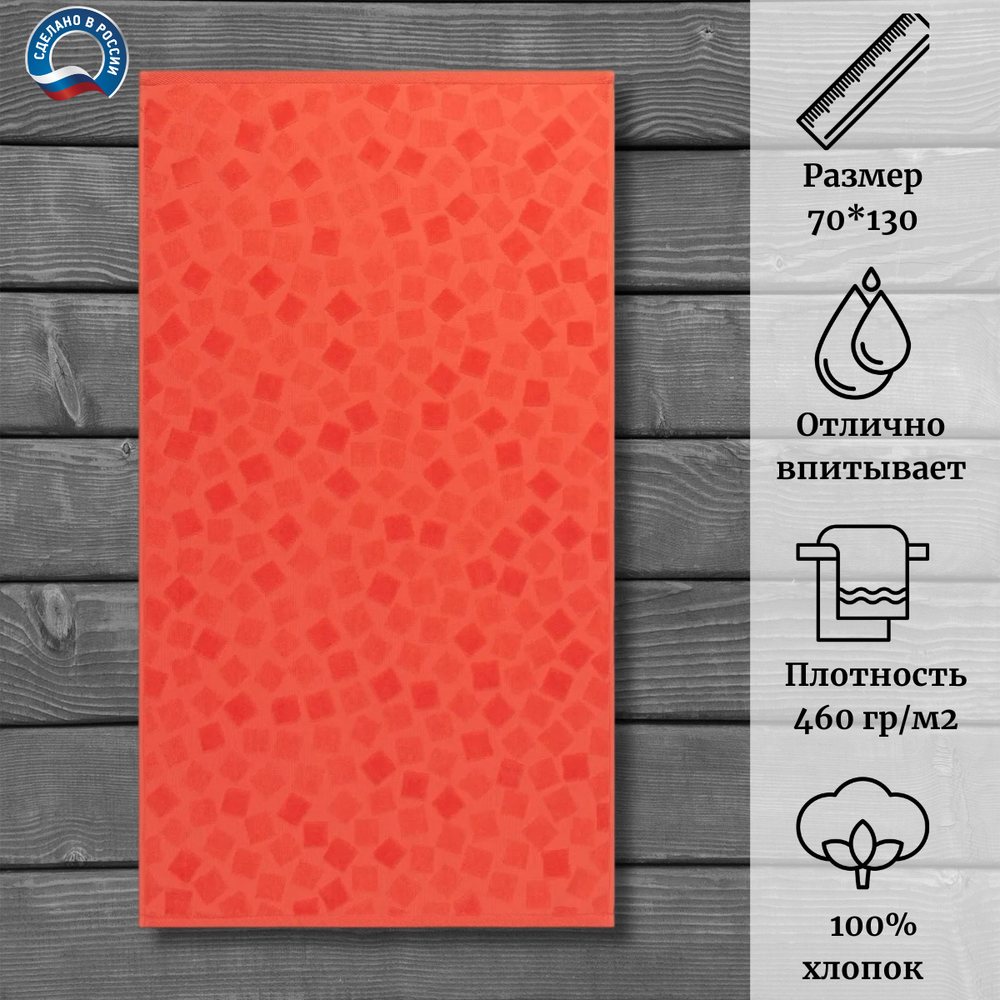 Полотенце махровое Cleanelly 100% хлопок ПЦС-3501-4476 (17-1656) 70*130