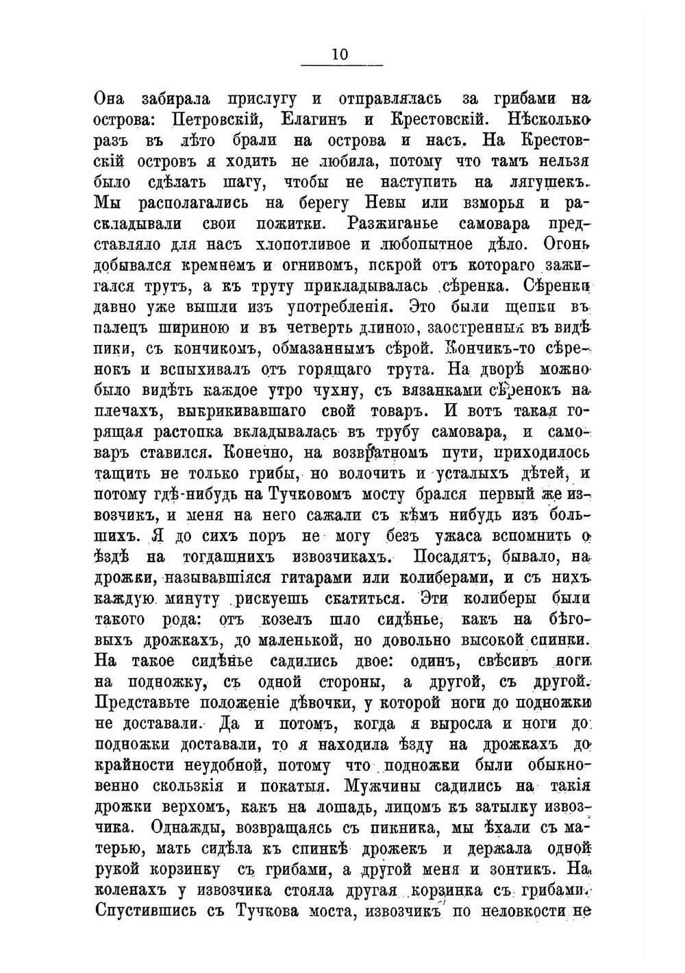 Из далекого прошлого | Шелгунова Людмила Петровна