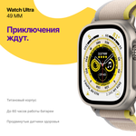 Apple Watch Ultra, 49 мм, корпус из титана