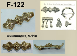 Фибула. Финляндия 10-11 в. (равноплечная)
