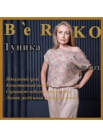 Блузка офисная вискоза