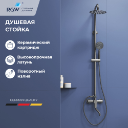 Душевая стойка со смесителем из стали RGW SP-24S
