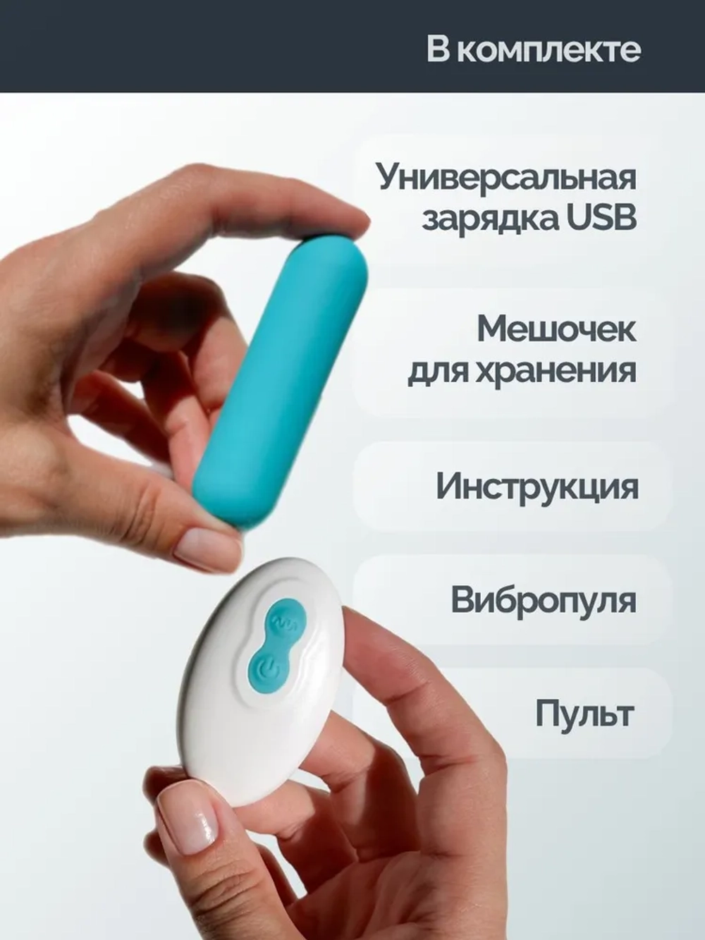 Miogi Bluebell - Вибропуля с пультом ДУ