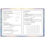 Дневник 1-4 класс 48 л., твердый, BRAUBERG, глянцевая ламинация, с подсказом, "Милашки", 107157