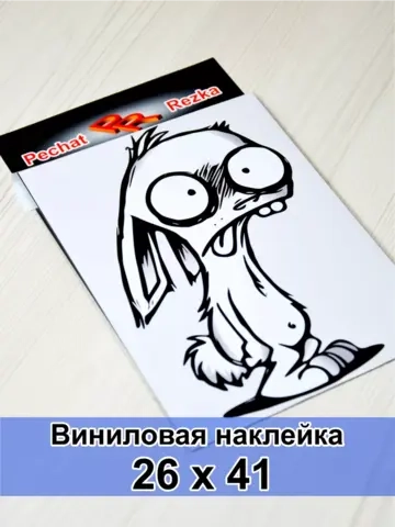 Наклейка - Чумной зайка