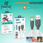 Кабель FaizFull FR10 USB-microUSB 5А 1м огнеупорный Silicone White