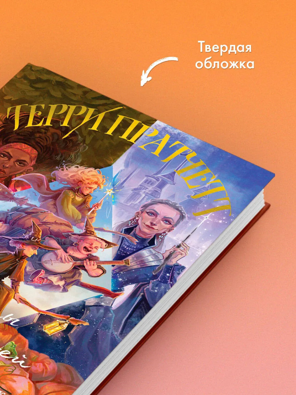 Ведьмы за границей