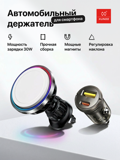 Беспроводная автомобильная зарядка XUNDD для смартфона с MagSafe, серый